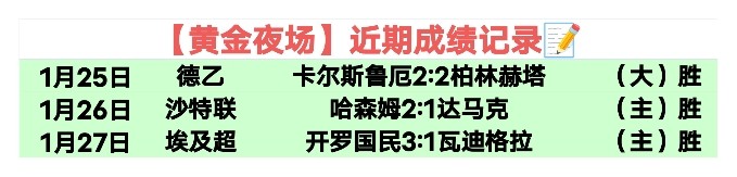 昨夜,连胜势头强,红军能否一,太阳城,太阳城娱乐,太阳城app,太阳城赌场