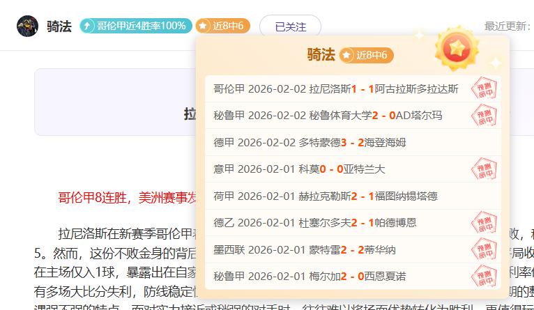 萨内蒂回忆,穆里尼奥曾,指派我防守,太阳城,太阳城娱乐,太阳城app,太阳城赌场