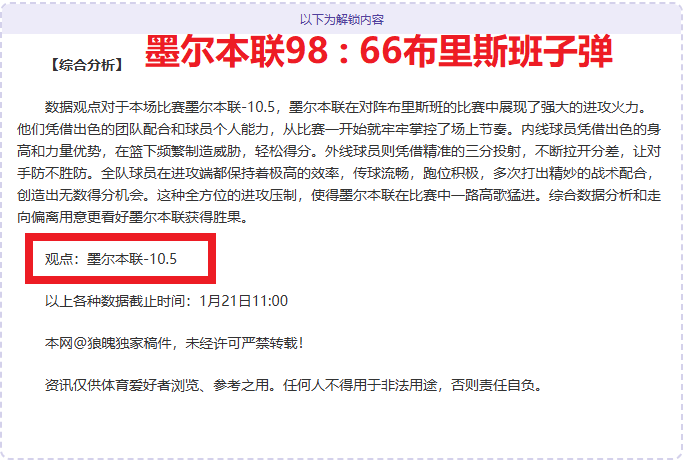 年选秀第九,顺位新秀加,盟勇士,太阳城,太阳城娱乐,太阳城app,太阳城赌场