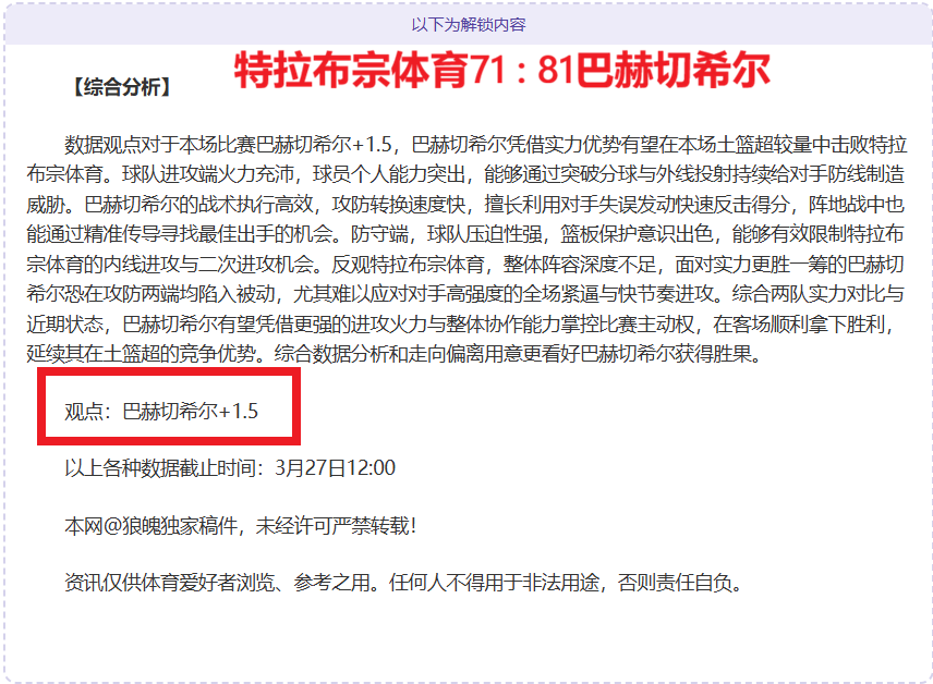 范迪克因红,牌事件被英,足总指控侮,太阳城,太阳城娱乐,太阳城app,太阳城赌场