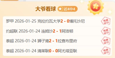 阿甲赛事,飓风队对决,罗萨里奥分,太阳城,太阳城娱乐,太阳城app,太阳城赌场