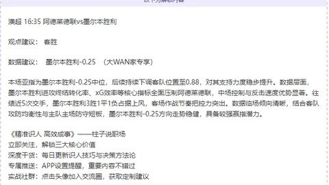“西甲第四名逆袭突破欧联杯八强，继尤文后意甲再队尝苦后甜”