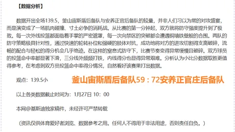 大乐透期号专家质合分析推荐：墨西哥16胜13，信心满满